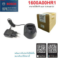 พร้อมส่ง มีรับประกัน BOSCH แท่นชาร์จ10.8V-12V รุ่น GAL1210CV  #1600A00HR1  รับประกันศูนย์ 6 เดือน