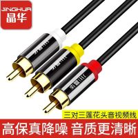 Jinghua เสียง Av และสายวิดีโอ3rca สามต่อสามสายลำโพง2rca สองแจ็คเสียบทรงหัวบัวสายคู่ทีวี