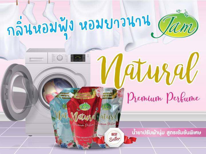 flash-sale-พร้อมส่ง-jam-750ml-น้ำยาปรับ-น้ำยาซักผ้าแจมหอม-ใหม่น้ำยาปรับผ้านุ่มแจมมา-น้ำยาซักผ้าแจม-หอมหรูหรา