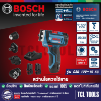 Bosch สว่านไขควงไร้สาย รุ่น GSR 12V-15 (FC)