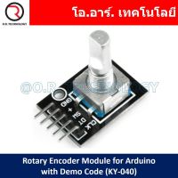 (1ชิ้น) AB024 โมดูล Rotary Encoder Module KY-040