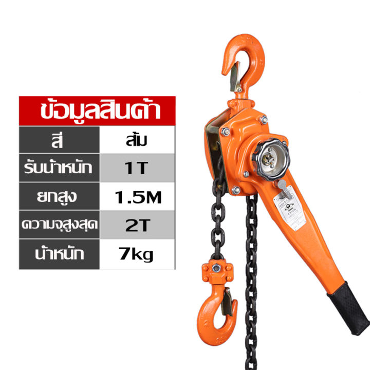 diy-รอกโซ่แบบมือโยก-รอกมือโยก-รอกโซ่-รอกโซ่แบบโยก3ton-รอกโยกโซ่-ขนาด-1-3-ตัน-รุ่นใช้งานหนัก-ของแท้-มีรับประกัน-มี-cod