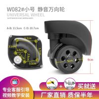 W082 JL-094/DL-A168-B universal wheel repair suitcase wheel trolley case suitcase wheel accessories