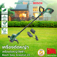 (G.) เครื่องตัดหญ้า เครื่องเล็มหญ้า ไฟฟ้า ยี่ห้อ BOSCH รุ่น EasyGrass Cut 23 มอเตอร์ 280วัตต์ ความเร็ว 12500 รอบ/นาที (มาพร้อมตลับเอ็น) 1 ตัว น้ำหนักเบา