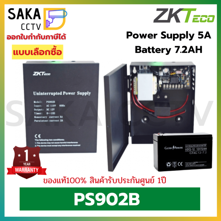 ZKTeco Access Control ตู้ Supply พร้อมแบตเตอรี่ รุ่น PS902B Lazada.co.th