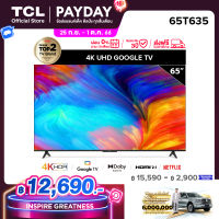 TCL ทีวี 65 นิ้ว LED 4K UHD Google TV รองรับ WiFi รุ่น 65T635 ระบบปฏิบัติการ Google/Netflix &amp; Youtube, Voice search, Edgeless Design, Dolby Audio,HDR10,Chromecast Built in