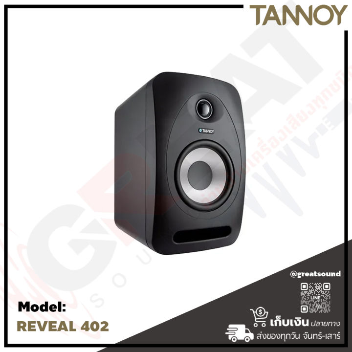 tannoy-reveal-402-ตู้ลำโพงมอนิเตอร์สตูดิโอขนาด-4-นิ้ว-กำลังขับ-70-วัตต์-bi-amped-ให้เสียงที่น่าประทับใจจากตู้ขนาดกะทัดรัดเป็นพิเศษ-ราคาต่อ-1-คู่