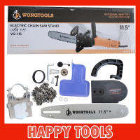 ชุดบาร์เลื่อยโซ่ พร้อมกระปุกน้ำมัน Wongtools 11.5 นิ้ว