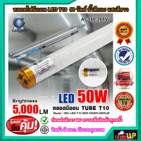 IWACHI หลอดนีออน LED T10 หลอดประหยัดไฟ 50W 50 วัตต์ ขั้วสีทอง แสงสีขาว