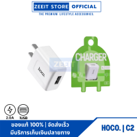 hoco C2 Adapter หัวชาร์จ 1USB กระแสไฟ 2.1A