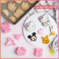 Thai pioneers แม่พิมพ์ข้าวปั้น แม่พิมพ์อบ DIY แม่พิมพ์พุดดิ้ง biscuit mold