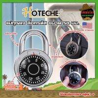 HOTECHE แม่กุญแจ ล็อครหัส เกรด US กุญแจบ้าน กุญแจล็อค กุญแจแบบตั้งรหัสผ่าน แบบหมุน ขนาด 50 มม. หนา ทน ปลอดภัย ไม่ต้องพกกุญแจ HT-180114 (MK)