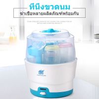 ส่งฟรี !!! (สินค้าคุณภาพ ส่งจากไทย) ที่นึ่งขวดนมที่นึ่งขวดนมที่นึ่งขวดนมธรรมชาติที่นึ่งขวดนม