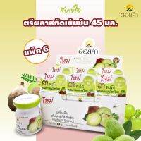 ดอยคำ น้ำตรีผลาสกัดเข้มข้น 45 มล. แพค6ขวด Doikham  Triphala Extract