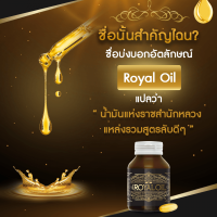 รอยัลออยล์ Royal oil โปร 2 กป.หยุดการอักเสบด้วยการกำจัด..#อนุมูลอิสระ  ประกอบด้วยน้ำมันสกัดทรงคุณค่าจากพืชตำนาน 10 ชนิด มี #สารต้านอน