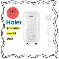 เครื่องทำน้ำอุ่น Haier รุ่น EI45A1(W) 4,500 วัตต์