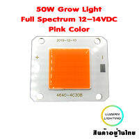 LED Grow Light 50w 12-14VDC Full Spectrum 380-840NM Pink