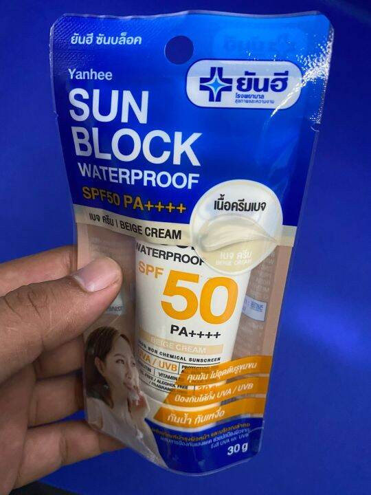 ยันฮี-ซันบล็อค-วอเตอร์พรูฟ-ครีมกันแดด-yanhee-sun-block-spf50-pa