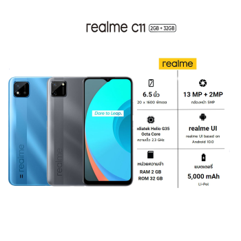 realme-c11-2021-โทรศัพท์มือถือ-มือถือ-เรียวมี-โทรศัพท์realme-โทรศัพท์-หน้าจอ-6-52-นิ้ว-กล้อง-8-mp-กล้องหน้า-5mp-ความเร็ว-1-6-ghz-android-หน่วยความจำ-ram-2-gb-rom-32