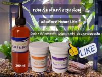 เซตปุ๋ยน้ำเริ่มต้น ก่อนเริ่มเซตปุ๋ยตั้งตู้ปลา ปุ๋ยไม้น้ำ Nature Life บำรุงต้นไม้น้ำและต้นไม้เติบโตและสมบูรณ์มากขึ้น สินค้าพร้อมส่ง