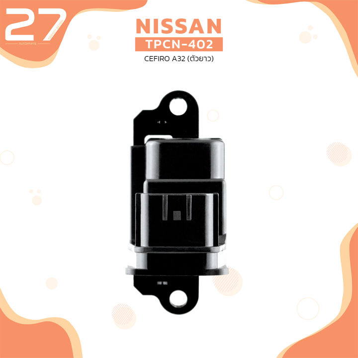 คอยล์จุดระเบิด-nissan-cefiro-a32-ตัวยาว-vq20de-ตรงรุ่น-100-tpcn-402-top-performance-japan-คอยล์หัวเทียน-คอย์ไฟ-นิสสัน-เซฟิโร่-22448-31u11