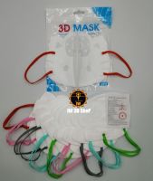 หน้ากาก 3D Mask ทรงคิตตี้ หน้ากากอนามัย  แมส หน้ากากคล้องหู หลากสี (10 ชิ้น)