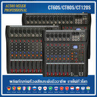 CT120S/CT80S/CT60 Audio Mixer 12/8/6 ช่องสัญญาณรองรับ Bluetooth/MP3/USB Play KTV Bar ประสิทธิภาพและอุปกรณ์ร้องเพลง