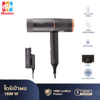 เครื่องเป่าผม Hair dryer ไดร์เป่าผม 1800w ไดร์เป่าผมไอออนแบบพกพาสะดวกต่อการใช้งาน