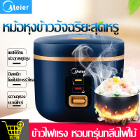 ?ราคาล้างสต็อก?หม้อหุงข้าว หม้อหุงข้าว mini รับข้าวฟรี rice cooker หม้อหุ้งไฟฟ้า หม้อหุงข้าว จิ๋ว หม้อหุงข้าวไฟฟ้า หมอหุงขาวไฟฟ้า หมม้อหุงข้าว หม้อหุงข้าว ห