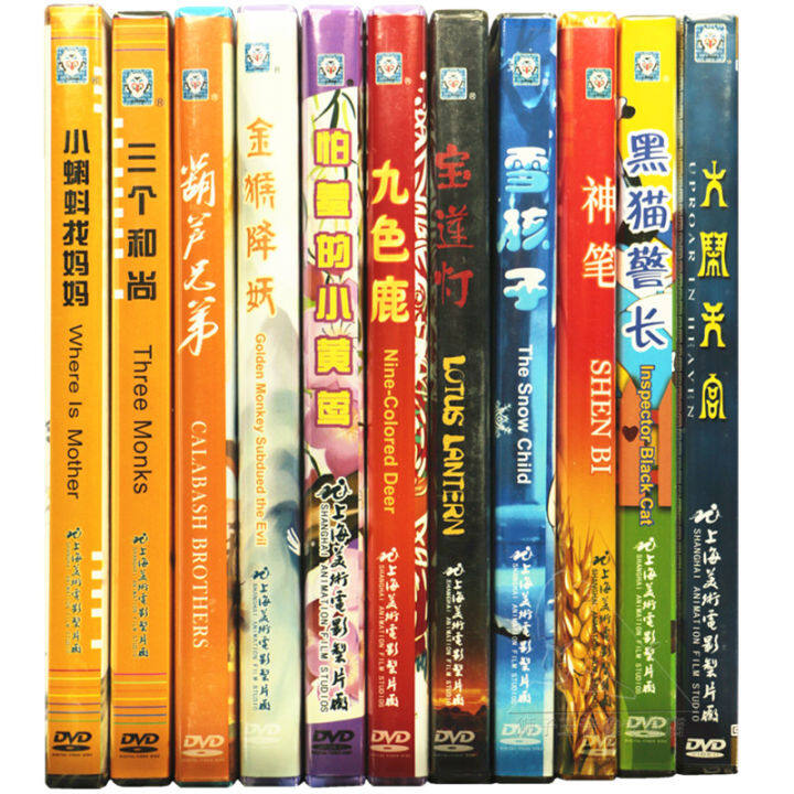 Genuine Shanghai Art Film Studio Animation Collection CD dvd Black Cat ...