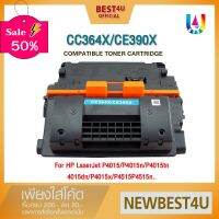 BEST4U หมึกเทียบเท่า CC364X/cc390X/CC364/364X/390X/364/390/64X/HP 64X/HP 90X Toner For HP LaserJet P4014/P4015/P4515 #หมึกเครื่องปริ้น hp #หมึกปริ้น   #หมึกสี   #หมึกปริ้นเตอร์  #ตลับหมึก