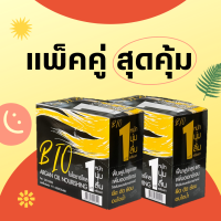 ( 2 กล่องมี 48 ซอง )ไบโอทรีทเม้นท์ สูตรชาร์โคร Bio charcoal  MARTINA หมักนุ่มเงาฟื้นฟูผมแห้งเสีย ภายใน 1 นาที