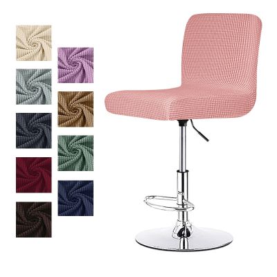 jacquard fabric Solid Color Short Back Stretch Bar Chair Cover Seat Cover Slipcover Hotel Banquet Dining Small Size Chair Case