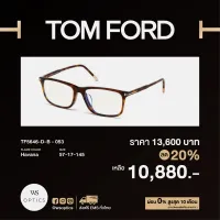 กรอบแว่นสายตา Tom Ford รุ่น TF5646-D-B