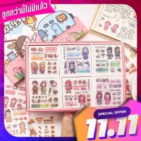 สติ๊กเกอร์ไดคัท กล่อง 200 แผ่น 200 box stickers