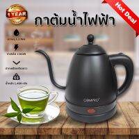 กาต้มน้ำอเนกประสงค์ CP-K2 COFFEE DRIP ELECTRIC KETTLE