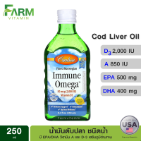 Carlson Labs, Immune Omega, Cod Liver Oil, Natural Lemon, 8.4 fl oz (250 ml)