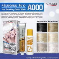 ครีมฟอกสีผม สีขาว ครูเซท Cruset Bleaching Cream white