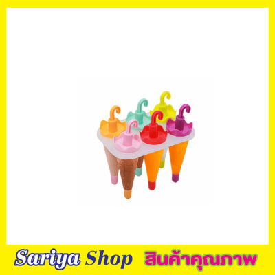 4 Umbrella Ice Lolly Moulds ที่ทำไอติม ที่ทำไอติม4ช่อง ที่ทำไอติมแท่ง ที่ทำไอติมเด็ก พิมพ์ไอติมแท่ง แม่พิมไอติม ที่ทำไอศครีม ช่องทำไอศครีม