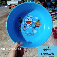 ขันน้ำ Doraemon 3 สี 22x22x7.5 พร้อมส่ง