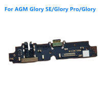 สำหรับ AGM Glory Seglory Proglory 6.53นิ้วสมาร์ทศัพท์มือถือ USB Board Charger แท่นชาร์จปลั๊กอุปกรณ์เสริมอะไหล่