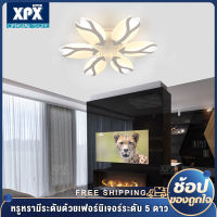 XPX โคมไฟใบไม้/ดอกไม้ ติดเพดาน หรูหรา โคมไฟติดเพดาน LED โคมไฟกลม โคมไฟเหลี่ยม โคมไฟเปลี่ยนสีแสงไฟ 3 สี  ไฟประดับตกแต่ง  ceiling light