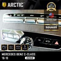 Mercedes Benz C-Class C 220d ฟิล์มกันรอยรถยนต์ ภายในรถ PianoBlack by ARCTIC - บริเวณรอบที่ปรับแอร์