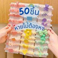 พร้อมส่งไทย ยางรัดผม ยกแพค 50เส้น ยางมัดผม สีพาสเทล สไตล์เกาหลี ยางรัดผมหนา ผู้ใหญ่ ยางมัดผมน่ารัก  เครื่องประดับผม