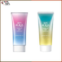 Rohto SKIN AQUA Tone Up UV Essence 80g SPF50+ PA++++ 2สูตร