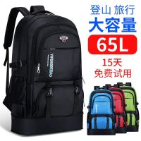 New waterproof outdoor large-capacity mountaineering bag 55L men and women hiking backpack 65L professional mountaineering backpack