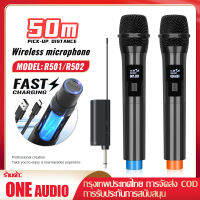 R501/R502 ไมโครโฟนแบบใช้มือถือ 2 ตัว ระยะรับ 50M UHF FM รอบการชาร์จโดยไม่มีการรบกวน KTV การแสดงบนเวทีวงดนตรีโดยใช้ COD ไมโคไม โครโฟนไร้สาย 100%