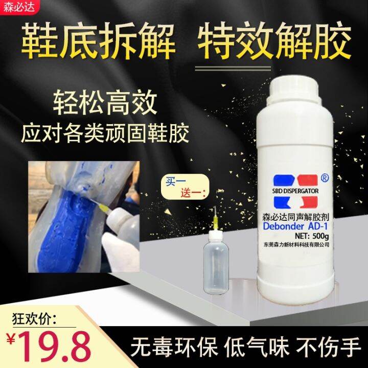 Senbida simultaneous deglue agent sneakers resin 502 glue dissolver ...