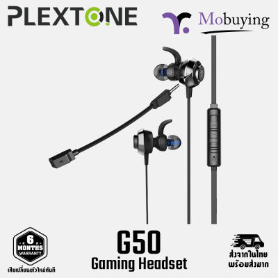 หูฟังเกมมิ่ง Plextone G50 3.5mm. รองรับเสียงจำลอง 7.1 หูฟังเล่นเกม หูฟังมีสาย ฟังเพลง เล่นเกม เกมมิ่งเกียร์ หูฟังมีไมค์ รับประกันสินค้า 6 เดือน