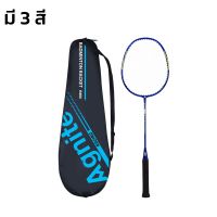 ไม้แบดมินตัน ชุดแบดมินตัน ไม้แบดแพ็คคู่ อุปกรณ์กีฬา Badminton racket พร้อมกระเป๋าพกพา แถมฟรีลูกแบด ด้ามจับกันลื่น จับมั่นคง ถนัดมือ Kujiru